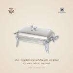 سيرفنج ديش تركي رويال ألفريدو مستطيل وسط– سيلفر