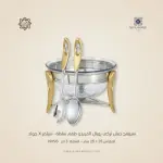سيرفنج ديش تركي رويال ألفريدو طقم سلطة– سيلفر X جولد