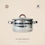 طقم حلل رويال ألفريدو 22 قطعة – استانلس ستيل فضي