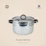 طقم حلل رويال ألفريدو 22 قطعة – استانلس ستيل فضي